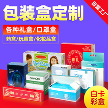 礼品盒定制产品纸盒子高档护肤品礼盒茶叶空盒logo印刷