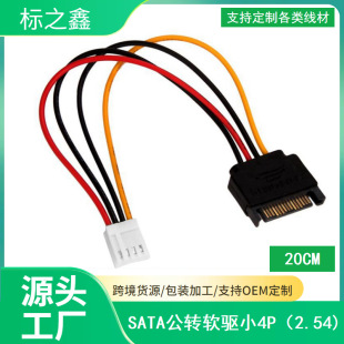 С4p�Dsata���Դ��2.54mm�g���B�Ӿ����Ӿ�Ӳ�P���ھ�15P�D�Q��