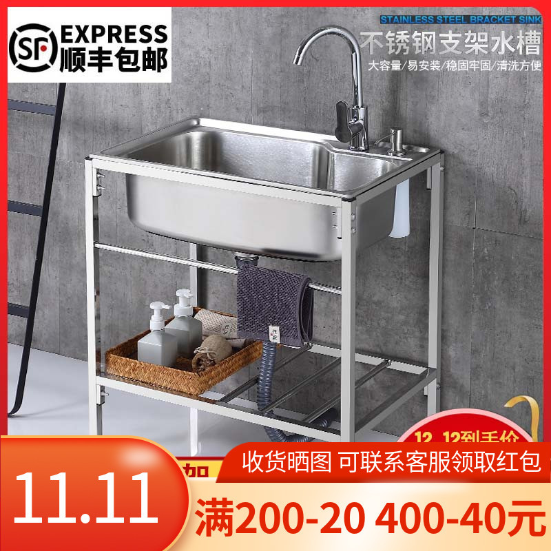 Kitchen thickened simple stainless steel sink single-slot double-slot with bracket basin washbasin dishwashing basin package for home use