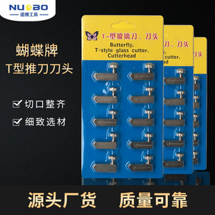 Wholesale Butterfly Brand Glass Push Cutter Head Glass Cutter Head Push Cutter Head Glass T-Shaped Cutter Head
