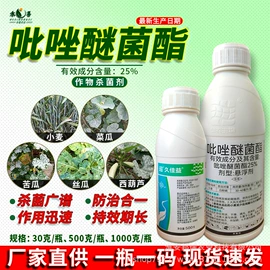 除草剂;杀虫剂;杀菌剂