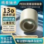 双排自润滑绝缘无油轴承