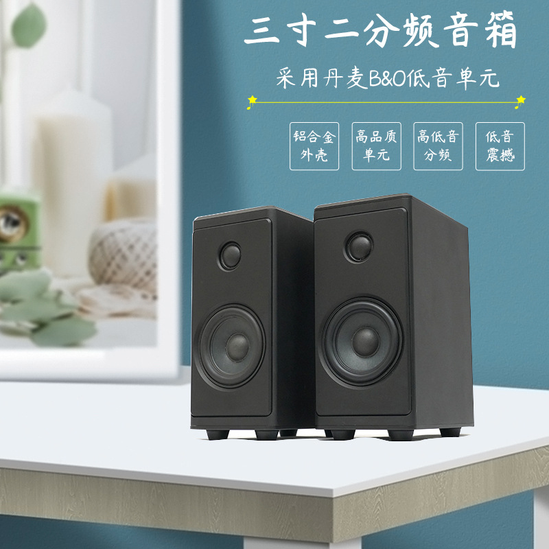 Music Art No. 3 3 "2-frequency Desktop HiFi Aluminum Alloy Professional Speaker Passive Bookcase B & O Unit