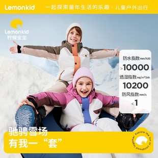 Lemon Baby Children's Ski Suit for Boys and Girls Split Ski suit Winter Windproof Waterproof Warm Outdoor Clothes