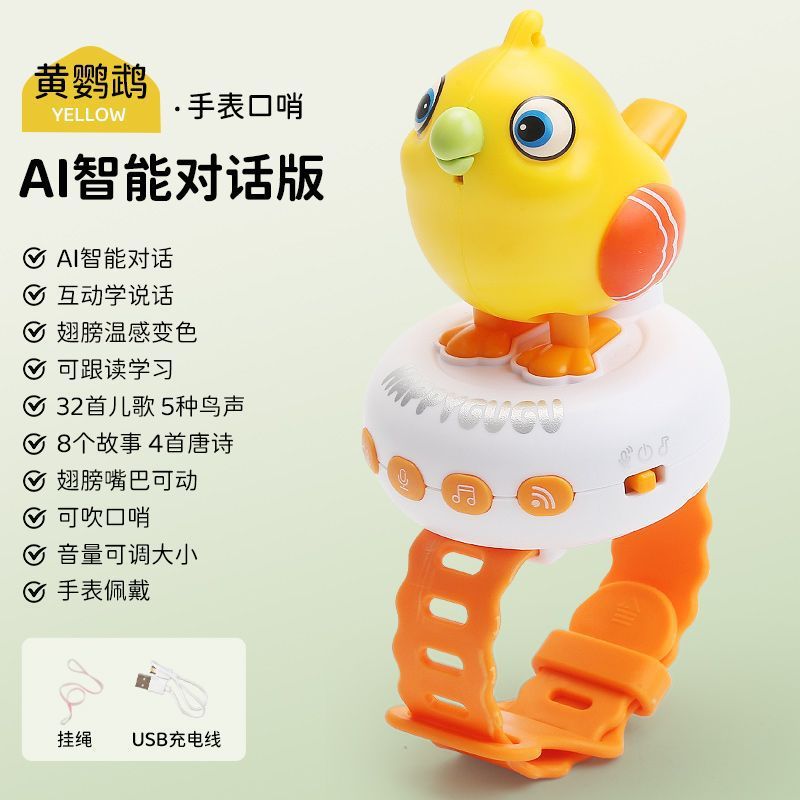 新しいガーガー鳥インテリジェント早期教育おもちゃ、話すことを学ぶ、多機能 AI 音声対話充電式子供用腕時計|undefined