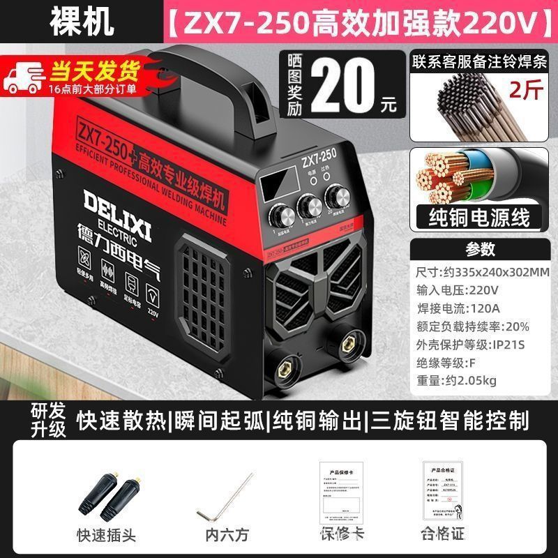 Deluxe 220v soldador industrial doméstico 380v doble propósito de cobre puro portátil pequeño 315 soldador de doble voltaje