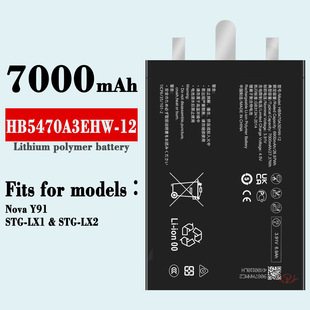 Suitable for Huawei Nova Y91 new mobile phone battery HB5470A3EHW-12 cell factory wholesale foreign trade