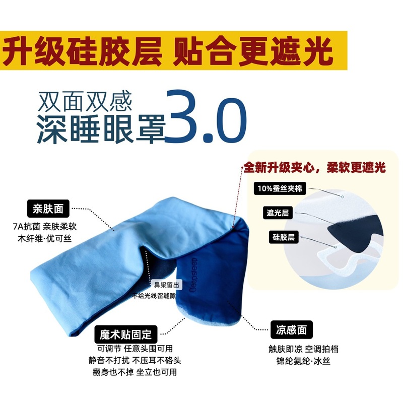 朵星球亚深睡眼罩.无感遮光只可机洗防螨抑菌比真丝透气舒适|undefined