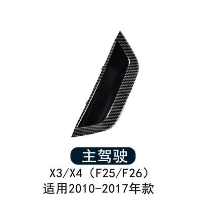 Armrest, handle, handle X3 Door Inner Handle X4 Door - carbon-fiber-pattern-main-driver
