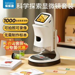 电子显微镜儿童中小学生科学实验可看细胞便捷手持生日礼新年玩具