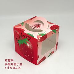 ソースファクトリークリアランススモール 4inch ケーキボックスマルチスタイルマルチカラースポット製品