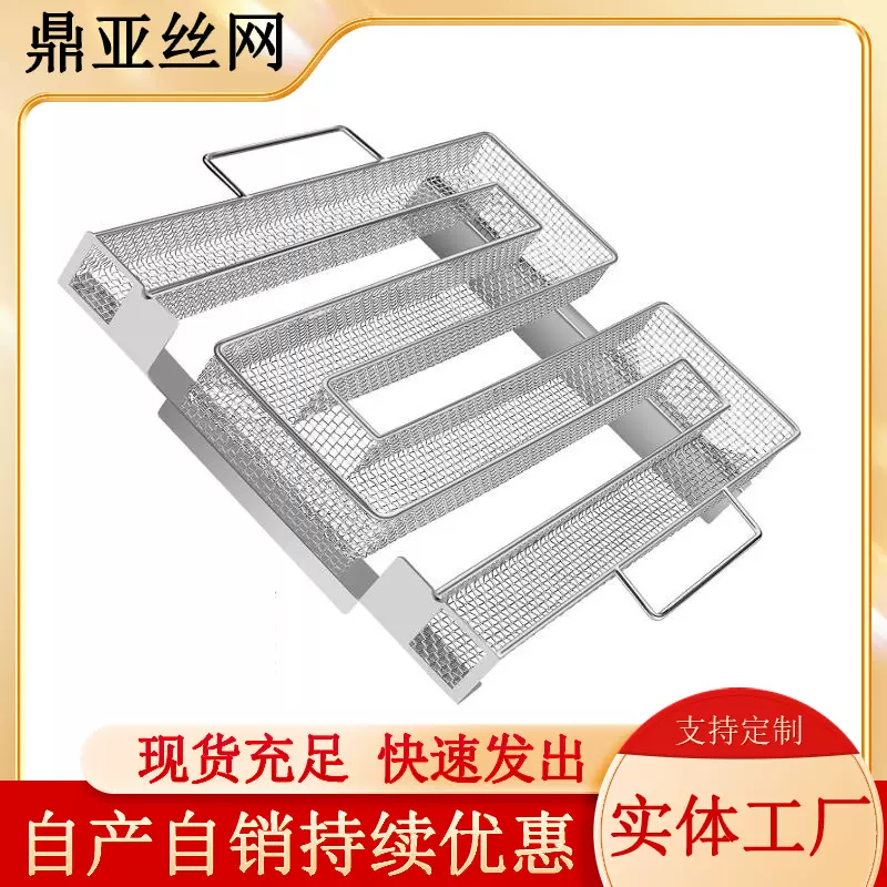 烧烤网长方形冷烟发生器BBQM型烟熏篮子圆形304不锈钢烟熏盘厂家