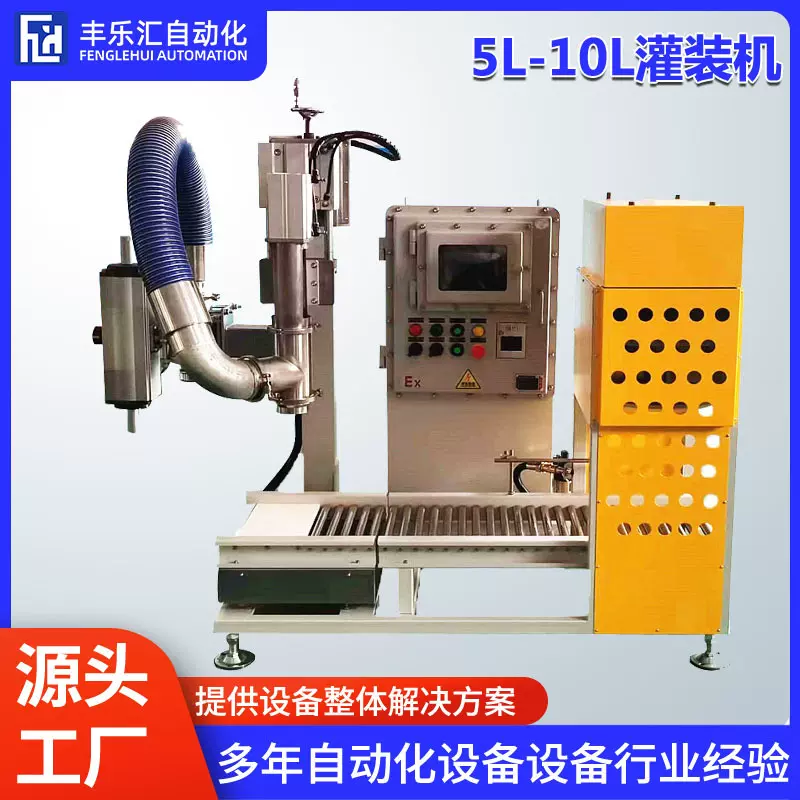 光刻胶半导体液体灌装机 硅刻蚀液液体防腐蚀化工灌装生产线厂家