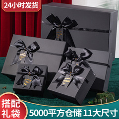 現物のお土産箱の黒い蝶結びのプレゼント箱の長方形の天地の蓋のギフトボックスの誕生日の包装箱