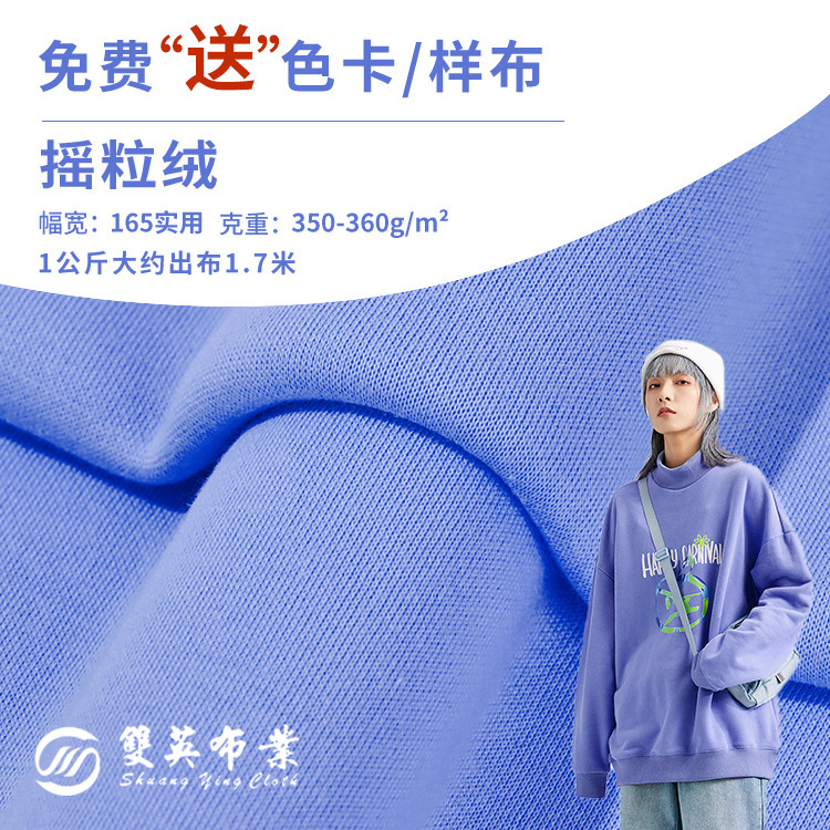 32S Polar Fleece Fabric 360g Granular Fleece Sweatshirt Fabric Autumn and Winter Knitted Home Wear Warm Sweatshirt Fabric