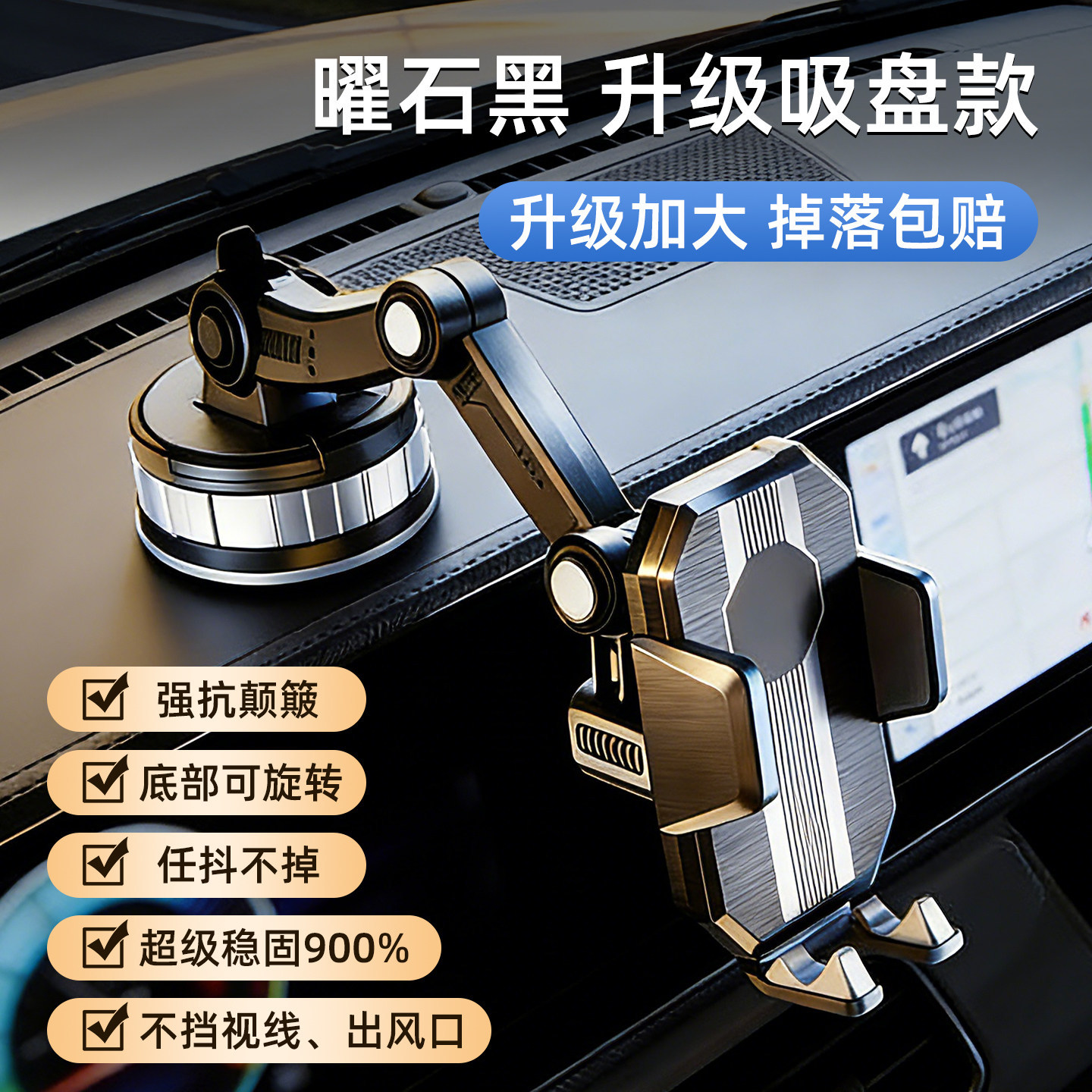 Universal Car Phone Holder Suction Cup Type Navigation Anti-shake Support (Car phone holder) - obsidian-black-vacuum-adsorption-stable-360-universal-rotation