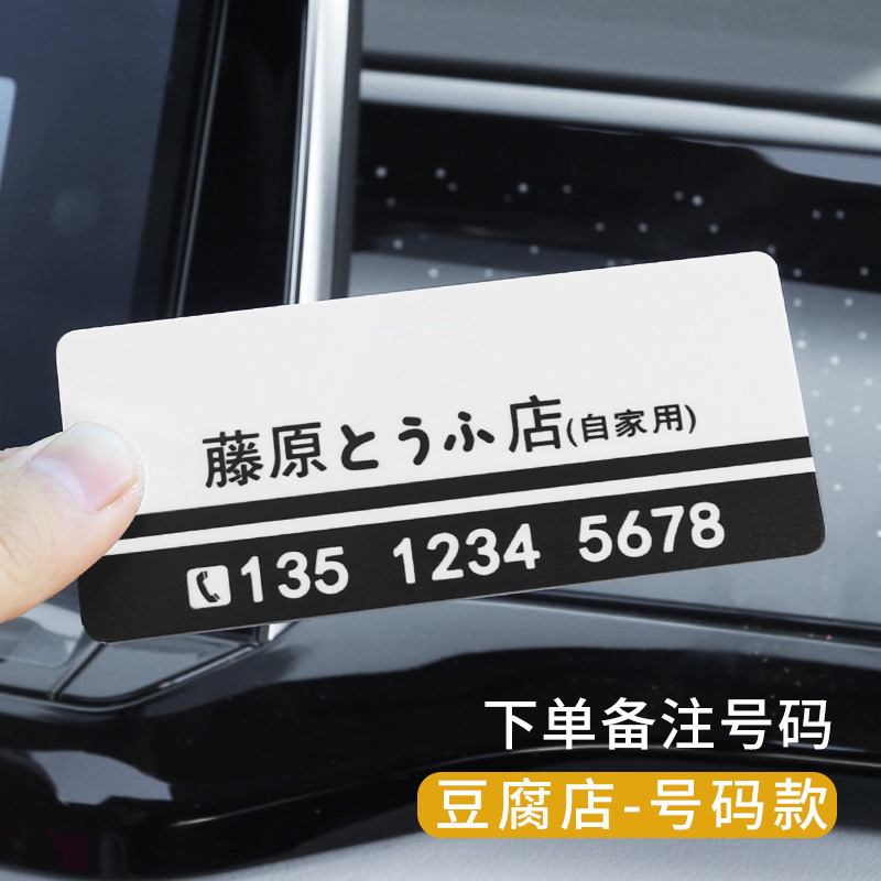 Tengyuan – Car Temporary Nömrəli dayanma kartı - white