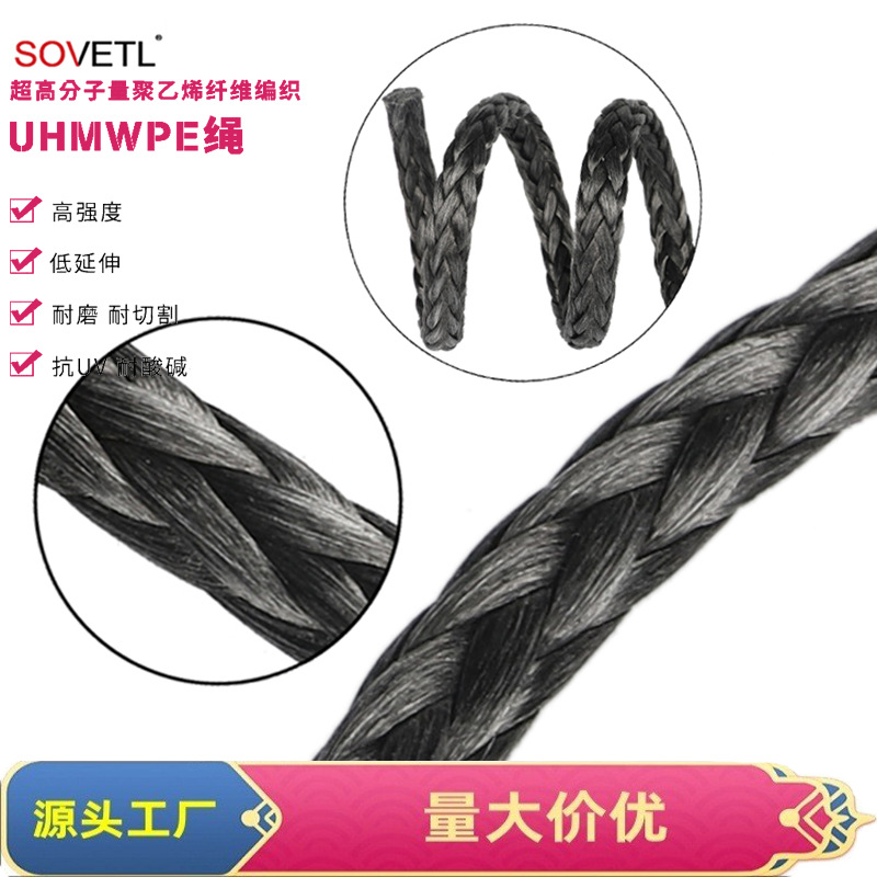 超高分子量聚乙烯绳耐腐蚀抗紫外线超高强绳漂浮绳船舶缆绞盘绳