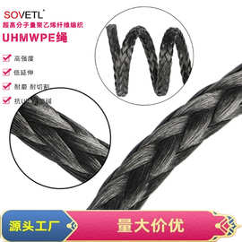 超高分子量聚乙烯绳耐腐蚀抗紫外线超高强绳漂浮绳船舶缆绞盘绳
