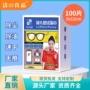 洁之良品清洁一次性眼镜湿巾