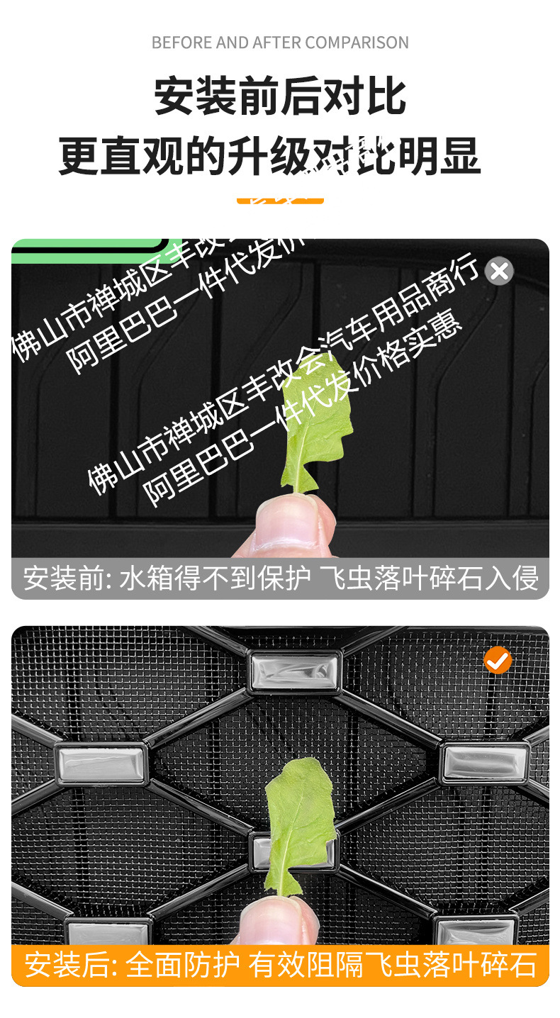 Suitable for 26 Models of Qiyuan Q05 Pure Electric Vehicles, Integrated Welded Car Insect-Proof Net for the Front Grille, Special Modification Accessories