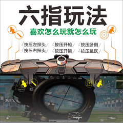 New G15 Burst Fire Chicken Hunting God Helper Phone Chicken Hunting Button Dual Set Game Controller