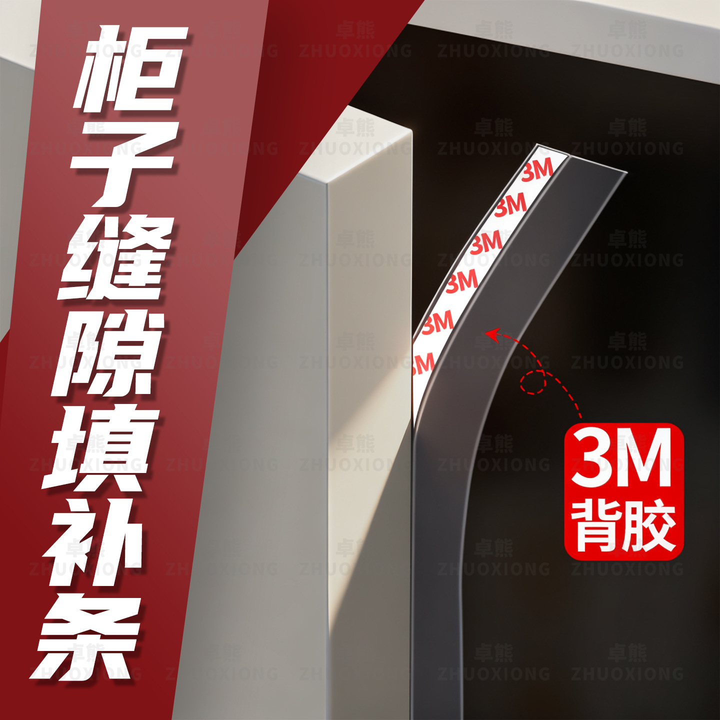 防尘密封条橱柜双开门防尘防虫挡灰条玻璃柜子门缝隙封边胶条神器