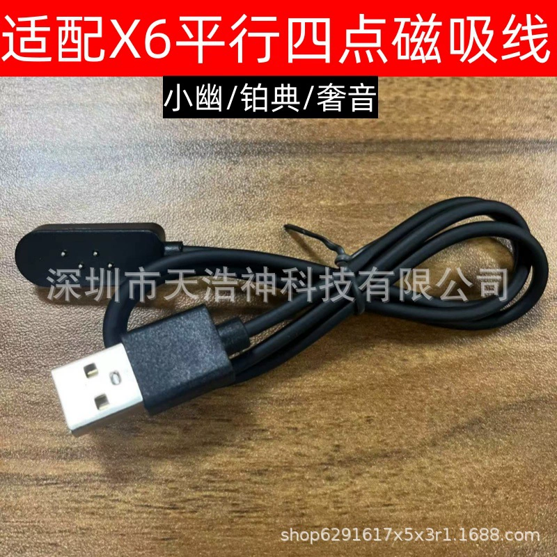 Адаптация с небольшим/платиновым/экстравагантным звуком x6 костной проводимости наушников зарядный провод Bluetooth наушники Магнитное зарядное устройство Аксессуары