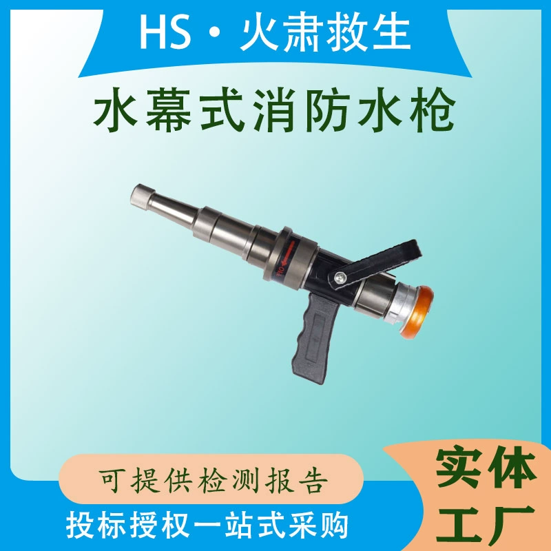 Многоцелевой огненный пистолет из алюминиевого сплава QZW-65 DC, огненный водяной пистолет с водяной завесой, огненный пистолет с расходом 8 л/с