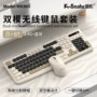 无线商务台式办公鼠标