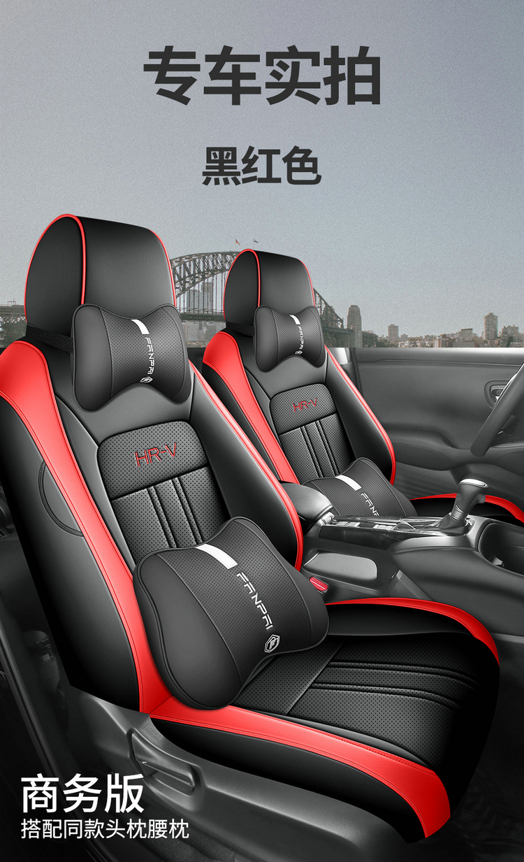New Honda Hrv Special Seat Cover, Full Surround, All-Season Universal Car Seat Cushion, Full Leather Car Interior Accessories Seat Cover