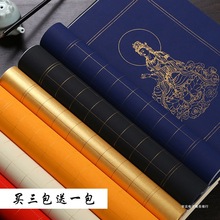 四尺对开横版心静粉彩半生熟小楷方格毛笔书法万年蓝竖版抄写宣纸