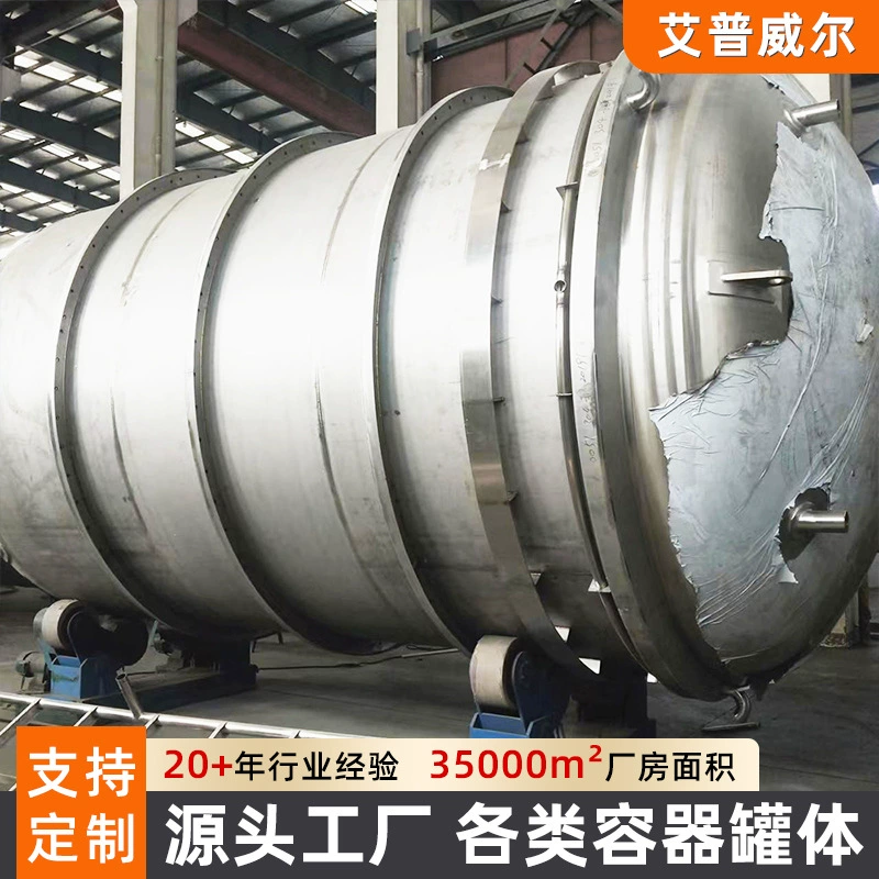 Резервуар для хранения из нержавеющей стали 304 пищевой резервуар для хранения воды контейнер для хранения оборудования резервуара для хранения химических веществ производитель резервуаров для хранения нефти