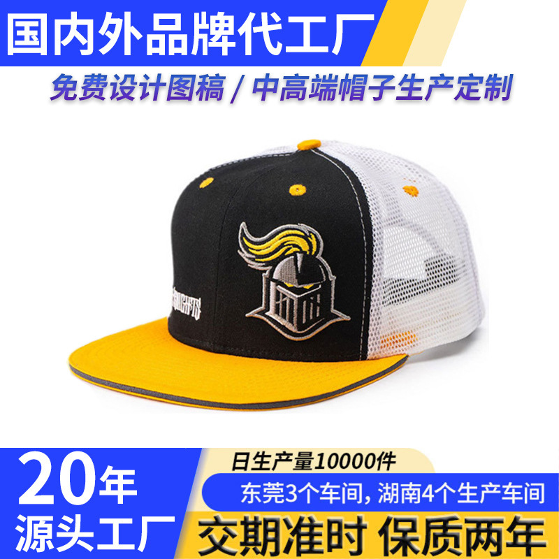 棒球帽子定制logo刺绣印DIY广告街舞韩版百搭潮牌平沿嘻哈网帽男