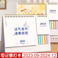 台历2023年创意新款广告简约商务工作办公桌面摆件便签纸2024月历