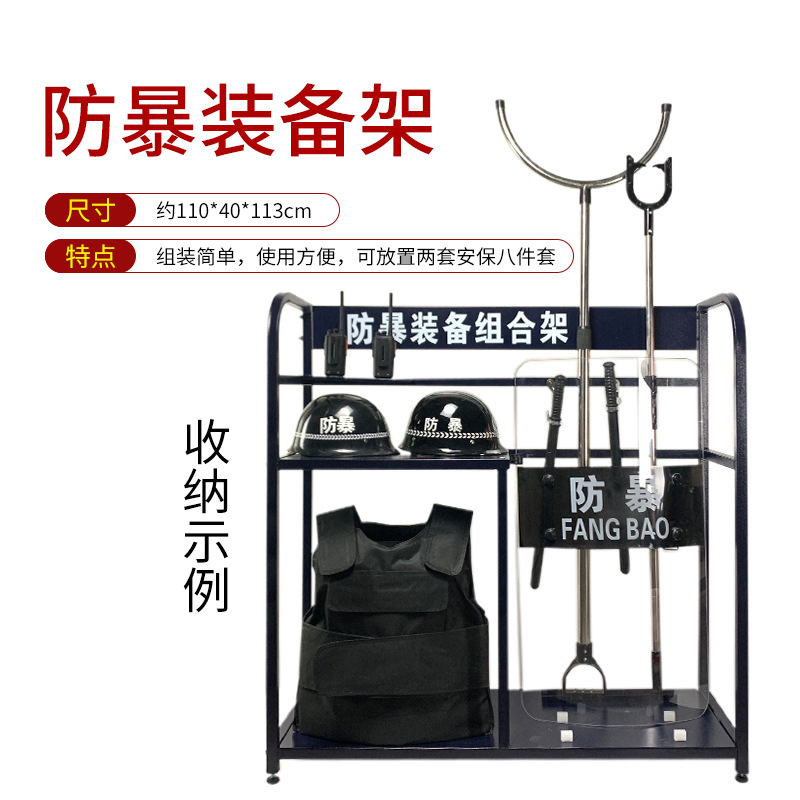 Security Equipment Eight-piece Anti-riot Shield Steel Fork Anti-stab Clothing Explosion-proof Stick Helmet School Security Equipment Rack Supplies