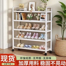鞋架简易鞋柜宿舍小型鞋子收纳架出租屋家用门口多层可移动置物架