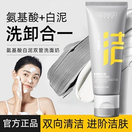 面霜;洁面产品;涂抹面膜