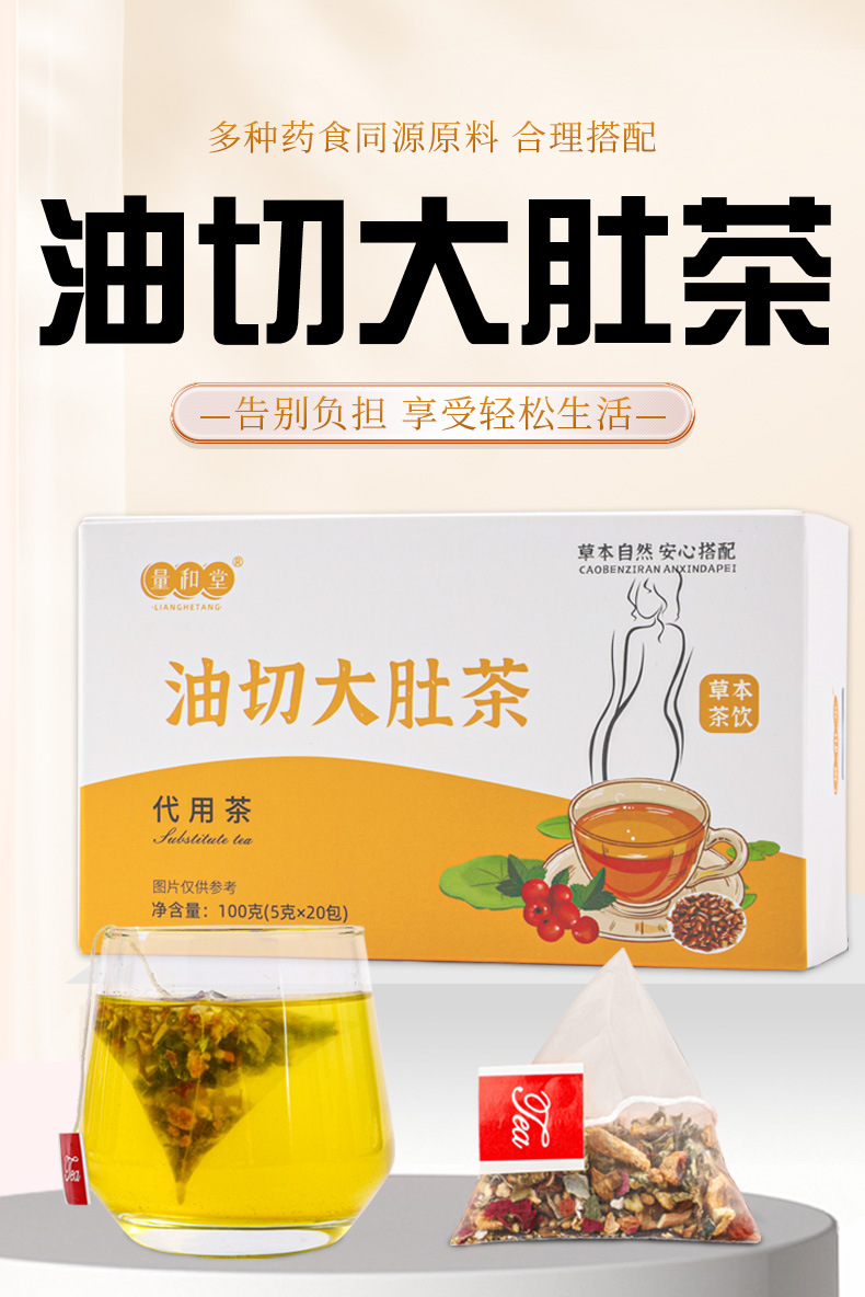Oil-Cut Belly Tea 100g Winter Melon Lotus Leaf Triangle Tea Bags 20 Count Cold Brewed Herbal Blend key features