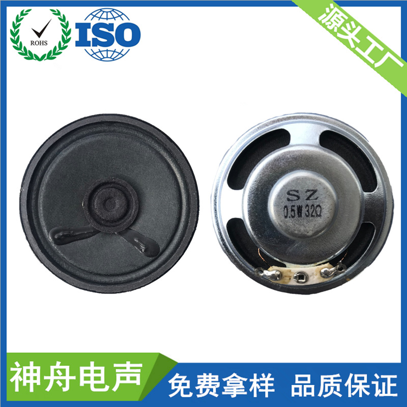 Cuerno de bandeja de papel magnético interno de 50mm 4 / 8 / 0.5W / 1W altavoz de bandeja de papel de 2 pulgadas altavoz de altavoz de altavoz de altavoz de frecuencia completa