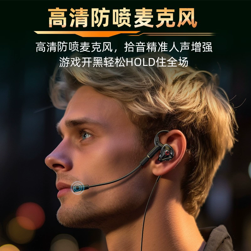 Игровые наушники E-sports внутриканальные с проводным микрофоном, двухвходовые, интерфейс Type-C, специальные компьютерные наушники