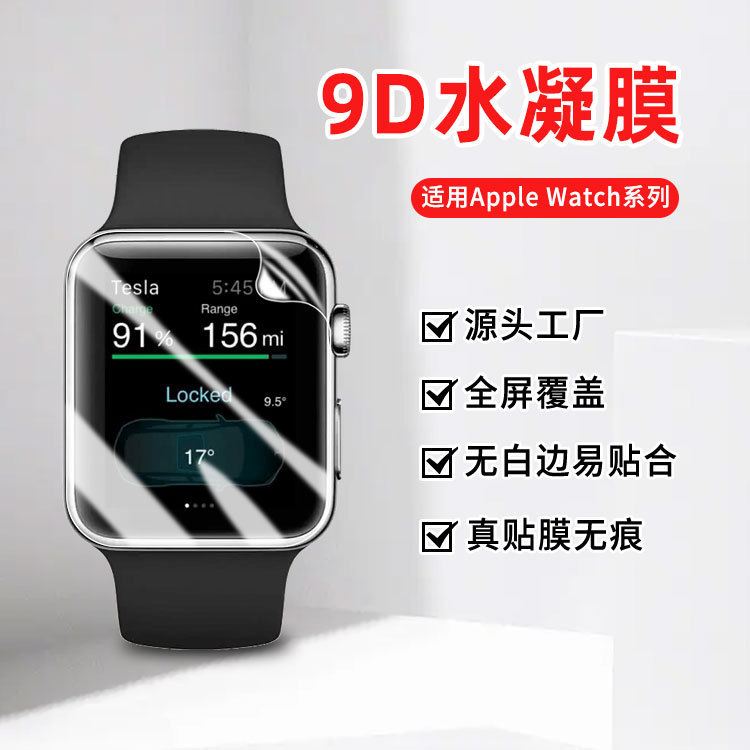 iwatch6 Generation 7ultra Apple Watch Film s8applewatch5 Watch Hydrated Film se Protective Film Applicable
