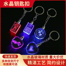 led发光心形水晶钥匙扣车标动漫日漫周边吊坠挂件礼品纪念品