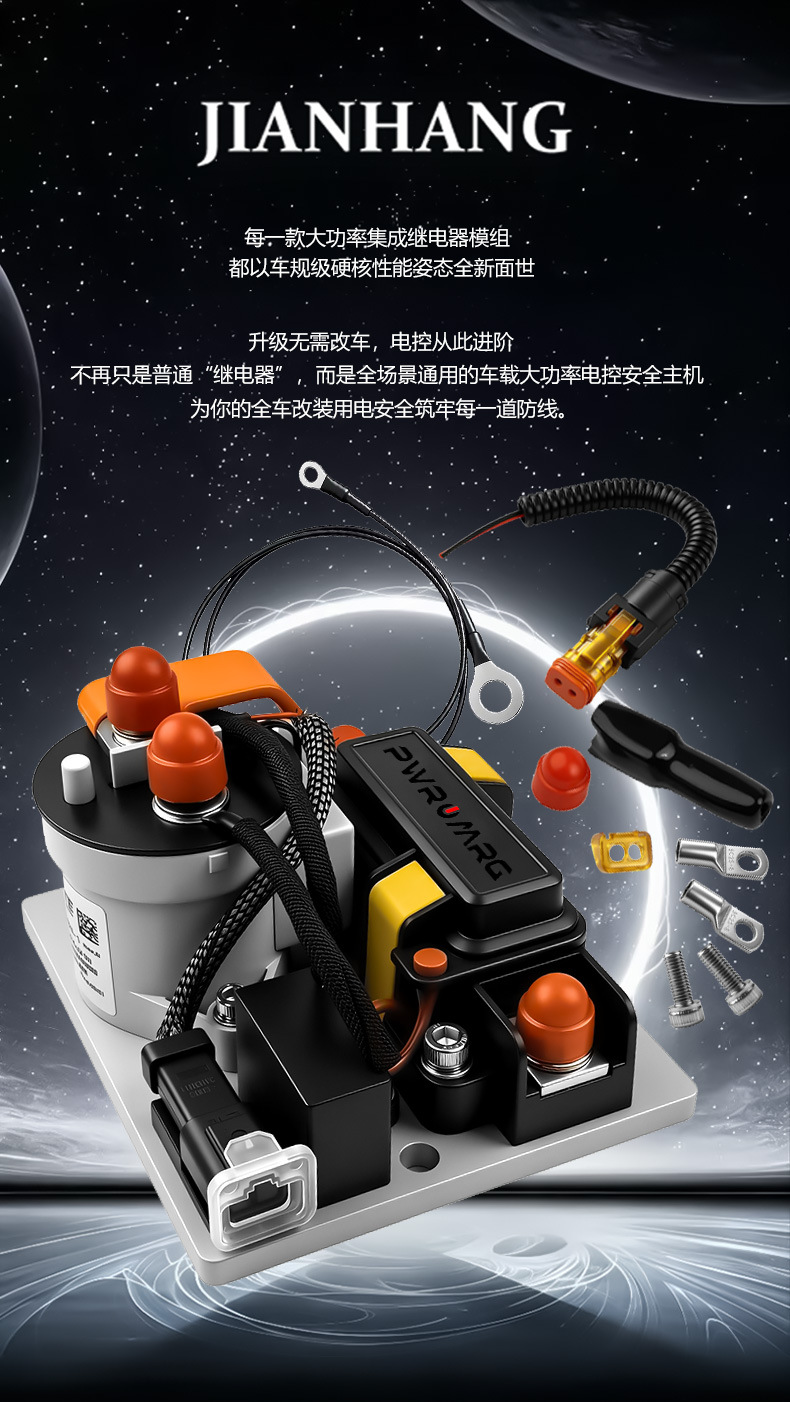 12V500A Car, Rv, Truck, Yacht Arc Extinguishing High-Voltage Relay, High-Current Starting Integrated Relay