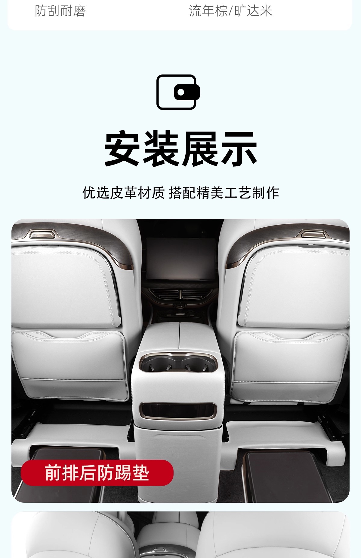 Suitable for 22-25 Denza D9 Seat Anti-Kick Pads, Rear Seat Rear Protective Pads, Backrests, Car Supplies