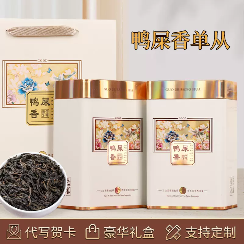 鸭屎香茶叶凤凰正宗单枞奶茶店专用500g手打柠檬茶专用乌龙茶原料