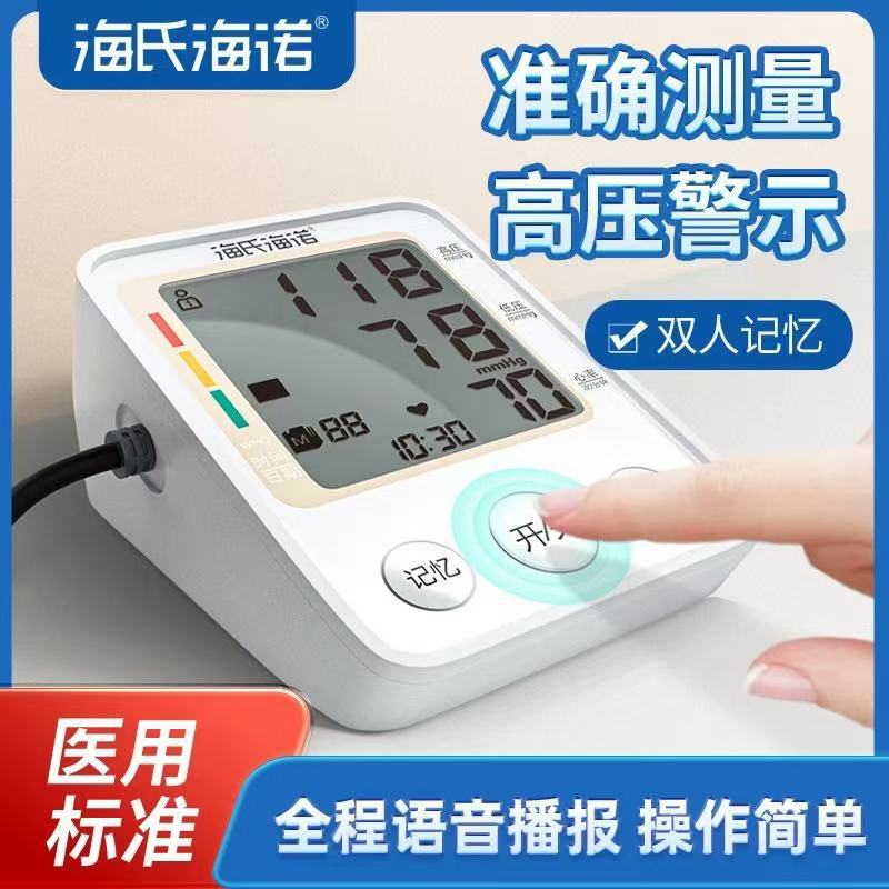 Haishi Hainuo Electronic Blood Pressure Monitor Axd-807 Arm-Type Electronic Blood Pressure Meter for Home Use with Accurate Measurement
