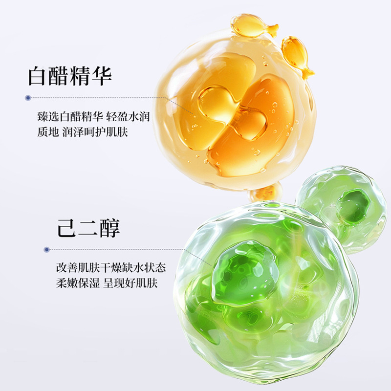 歌宝莲美容白醋喷雾水润清爽细腻改善肌肤补水保湿滋润提亮爽肤水|undefined