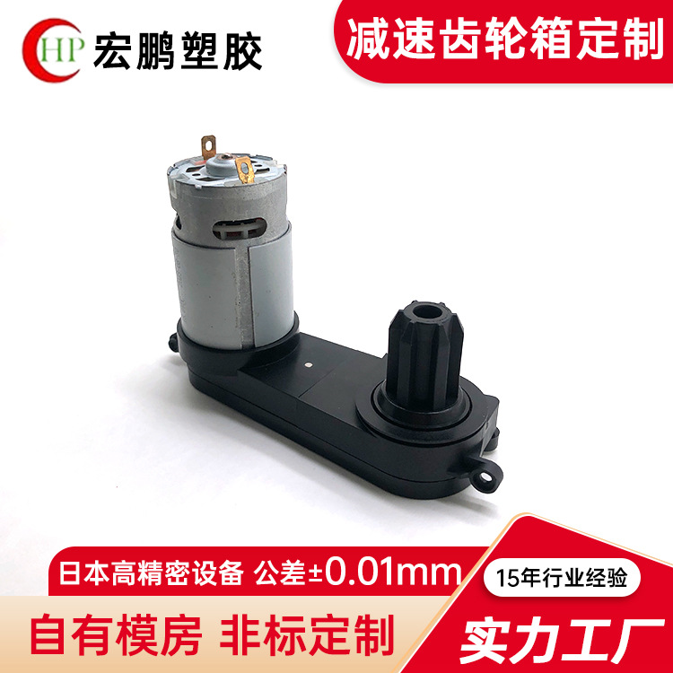 微型塑胶减速电机齿轮箱手持洗地机滑轮机械配件低噪音精密齿轮箱