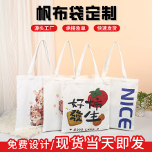 帆布袋定制学生机构公司广告培训印logo棉布袋手提环保购物袋定做